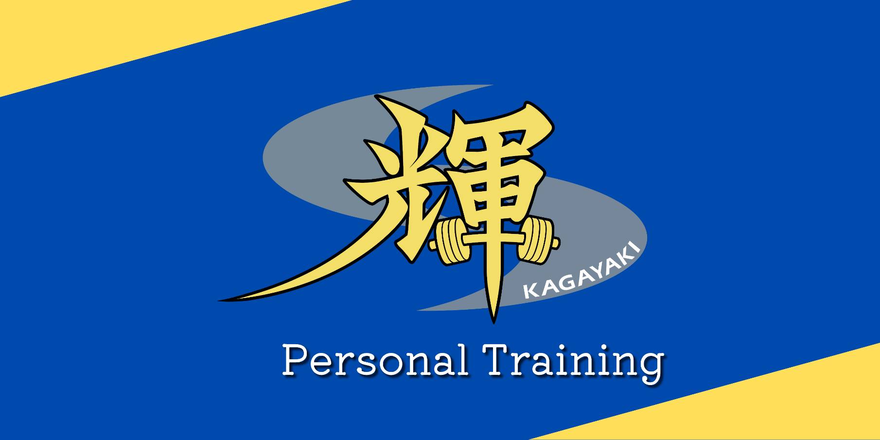 Personal Training 輝